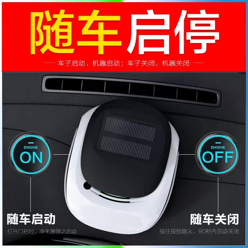 氧吧智能空气净化器甲醛杀毒消除异味负离子杀菌除烟味汽车内