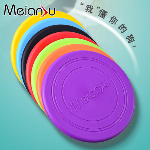 Meianju宠物飞盘狗狗飞盘 浮水软胶初级薄款宠物用品互动训练玩具