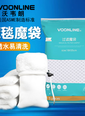 沃韦朗魔毯过滤棉鱼缸专用魔袋过滤袋防溢流干湿分离物理生化滤材