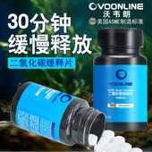 沃韦朗二氧化碳缓释片鱼缸专用气泡石草缸水草co2泡腾片发生器