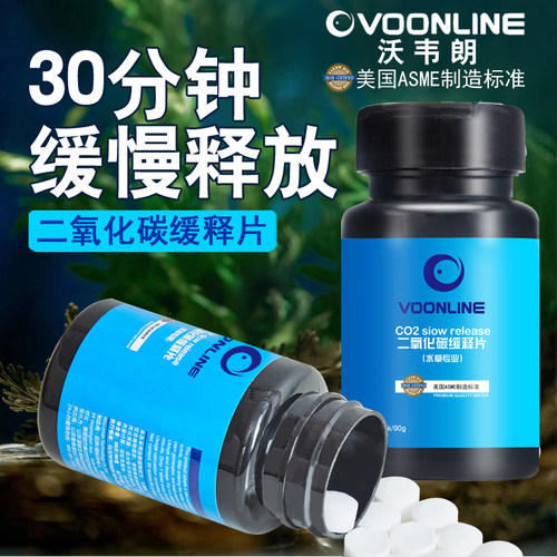 沃韦朗二氧化碳缓释片