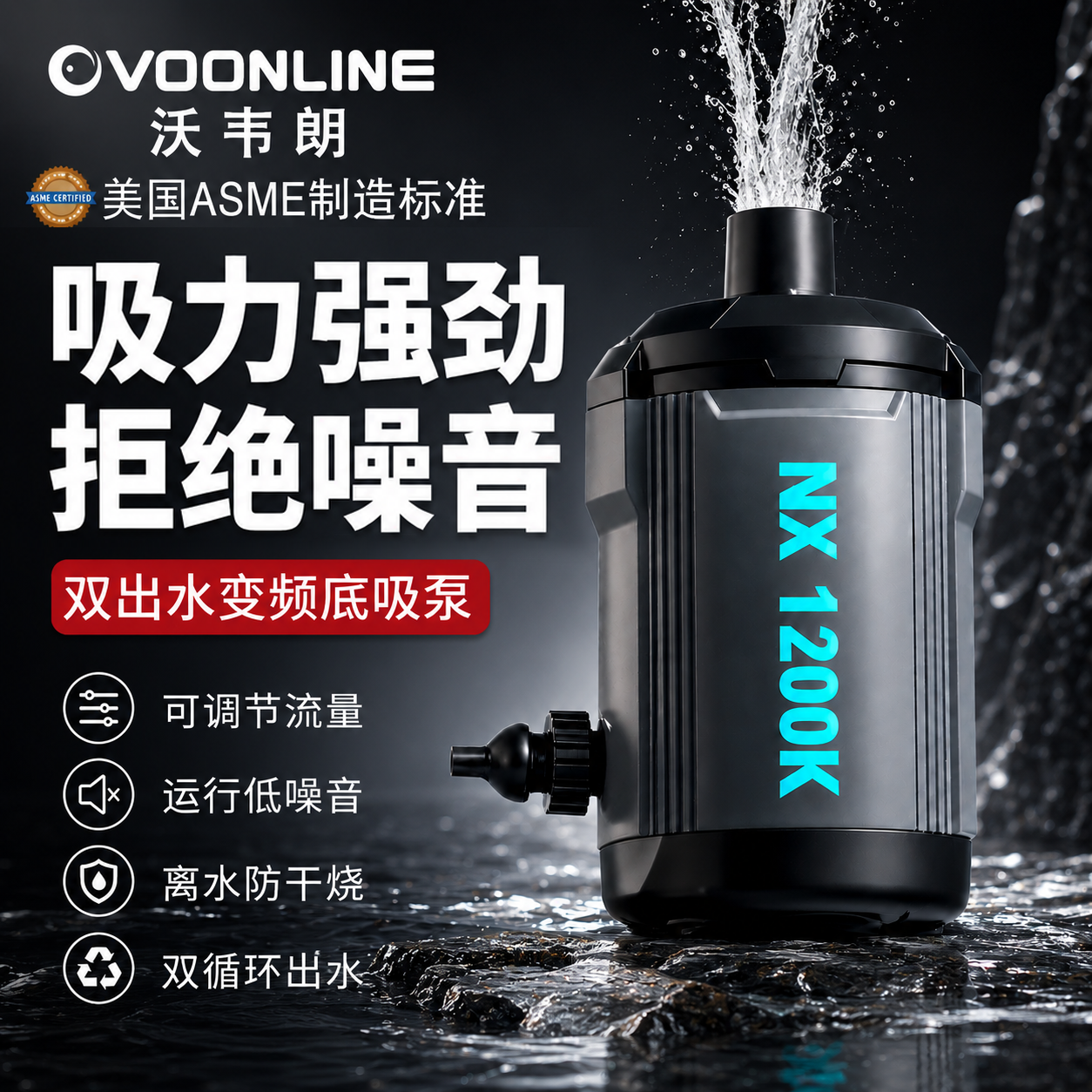 沃韦朗龟缸潜水泵低水位抽水泵小型循环泵底吸泵静音过滤泵换水泵