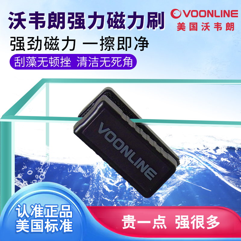 沃韦朗强力磁力刷不伤玻璃