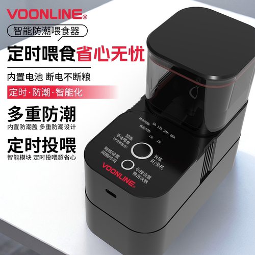 沃韦朗智能自动喂食器定时