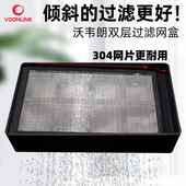 沃韦朗鱼缸过滤筛网底滤缸周转箱专用不锈钢网片隔板鱼便分离方形