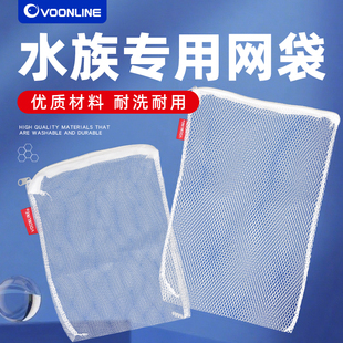 沃韦朗鱼缸装滤材袋子网袋水族专用拉链网兜蛋白棉石英球过滤袋