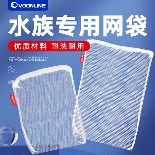 沃韦朗鱼缸滤材网兜袋子