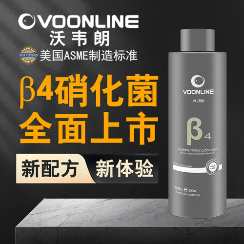β4综合硝化细菌沃韦朗