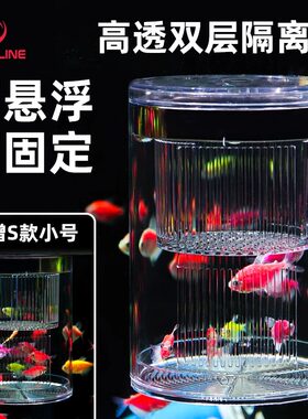 鱼缸隔离盒孔雀鱼繁殖盒