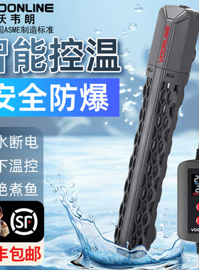 沃韦朗鱼缸加热棒自动恒温变频加温棒乌龟恒温器迷你加热器