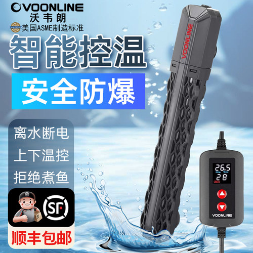 沃韦朗鱼缸加热棒自动恒温变频加温棒乌龟恒温器迷你加热器