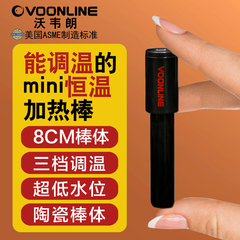 沃韦朗鱼缸加热棒自动恒温变频加温棒乌龟恒温器迷你小型加热器
