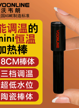 沃韦朗鱼缸加热棒自动恒温变频加温棒乌龟恒温器迷你小型加热器