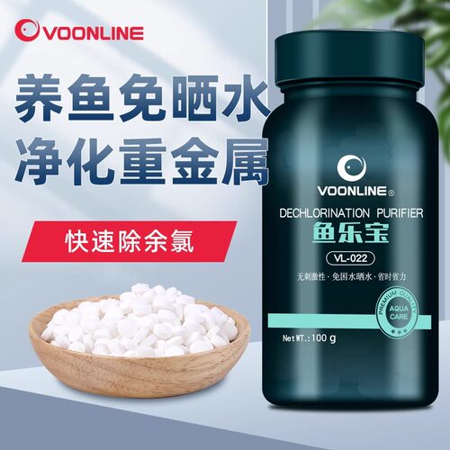 沃韦朗鱼乐宝除氯净水