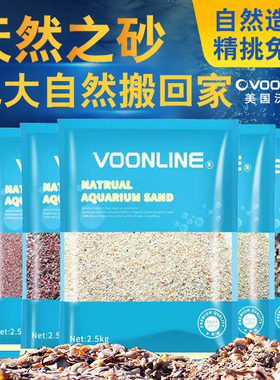 沃韦朗鱼缸底砂免洗尼罗河沙造景原生化妆沙草缸雨林底部溪流沙石