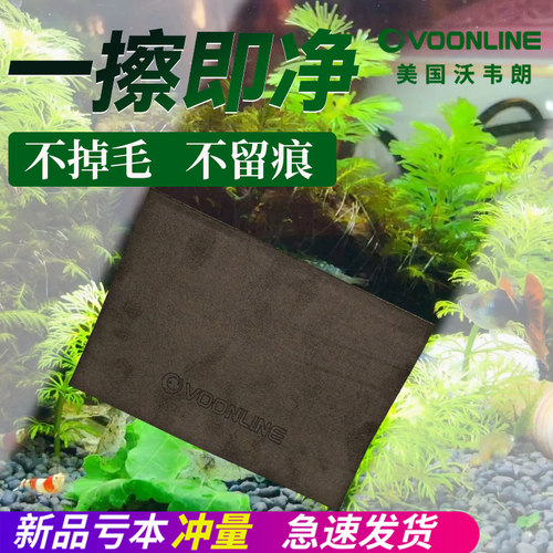 沃韦朗鱼缸擦缸布不掉毛不留水渍