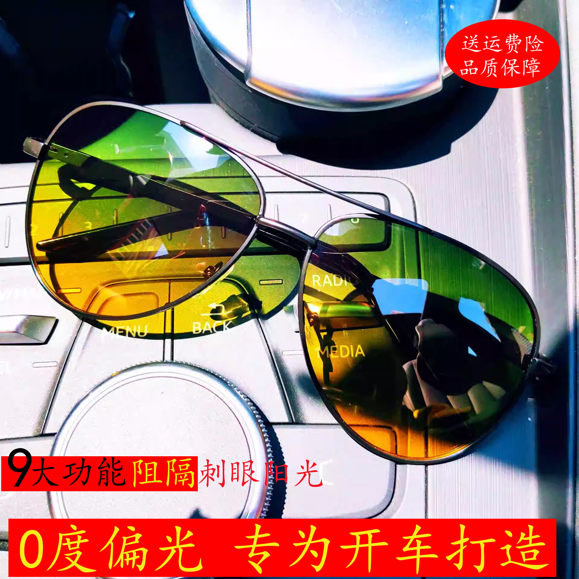 偏光镜女驾驶专用防远光灯男士开车司机日夜间眼镜防紫外线太阳镜