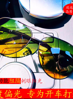 偏光驾驶日夜用太阳镜男女同款