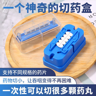 切药片分药器多个药片分割器切药盒分割器药丸切割器切药器储药盒