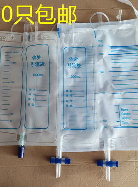 接尿器通用体外接尿袋1000ml,2000ml储液袋接尿器引流袋集尿用品