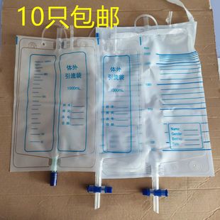 接尿器通用体外接尿袋1000ml 2000ml储液袋接尿器引流袋集尿用品