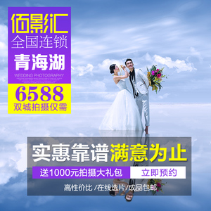 青海湖婚纱摄影佰影汇双城拍摄西宁旅拍婚纱照茶卡盐湖结婚照团购