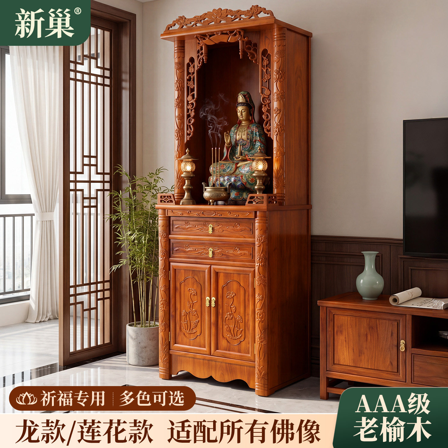 新巢财神爷摆放柜佛龛新中式立柜图片