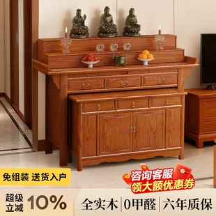 三层供桌香案家用供佛桌实木仙家供香火桌客厅神台佛台现代神位桌