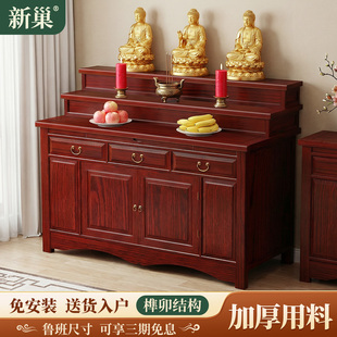 三层佛堂供桌香案家用2025新款供香桌神台供台大厅供佛桌神位台桌