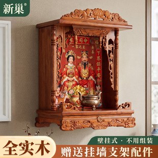 小型佛龛壁挂式供桌神龛家神供香台菩萨供奉台佛台财神爷神台贡台