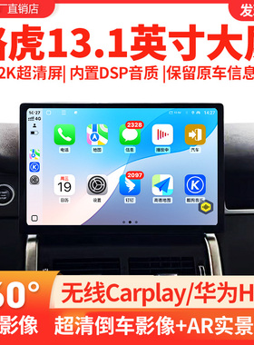 适用16-18款路虎发现神行导航一体机中控显示屏全景倒车原车风格