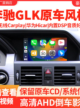 适用08-15奔驰GLK300 E260 350导航一体机中控大屏显示倒车影像