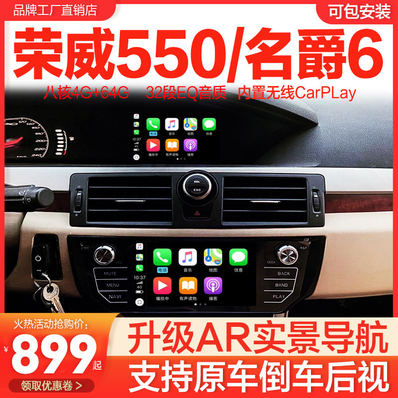 08-17年荣威550名爵6导航一体机mg6双屏中控显示大屏智能倒车影像