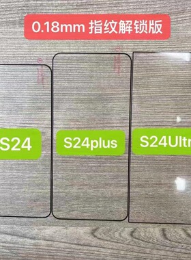 三星s24ultra丝印钢化膜s23fe黑边手机膜f52全胶弧边适用m34高清