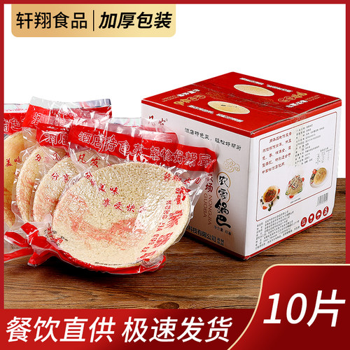 农家锅巴手工大米饼酒店安徽
