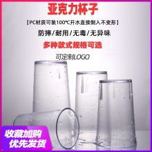 亚克力杯子透明奶茶杯餐厅水杯磨砂商用啤酒杯塑料果汁饮料杯防摔