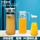 亚克力冷水壶塑料耐高温凉水壶家用饭店茶壶饮料果汁壶餐厅PC扎壶