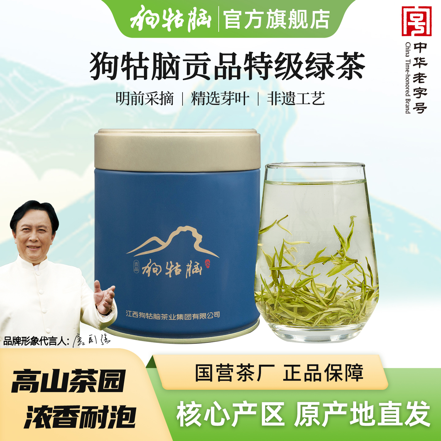 2025新茶遂川狗牯脑贡品特级绿茶
