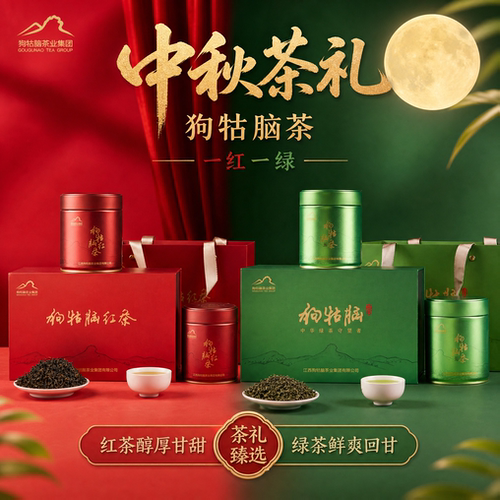 狗牯脑特级红茶浓香工夫红茶