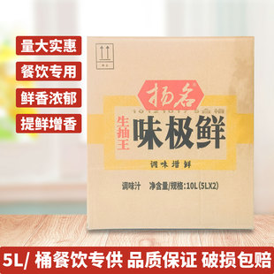 扬名味极鲜5L大桶调味增鲜生抽王调味汁川味生抽重庆小面餐饮商用