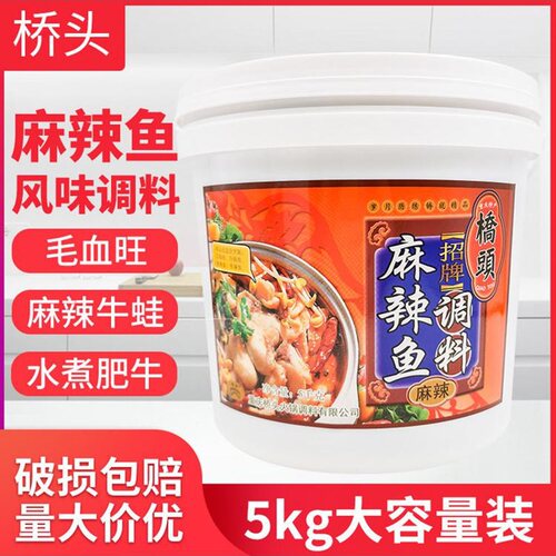 重庆做鱼底料桥头5kg桶装