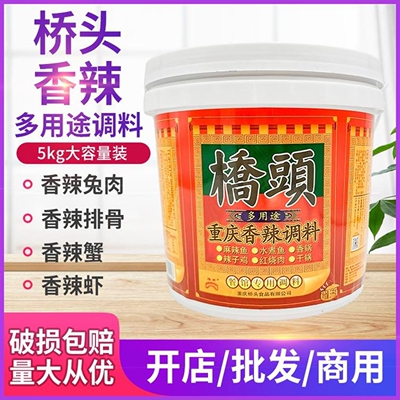 桥头多用途香辣调料桶装5kg商用