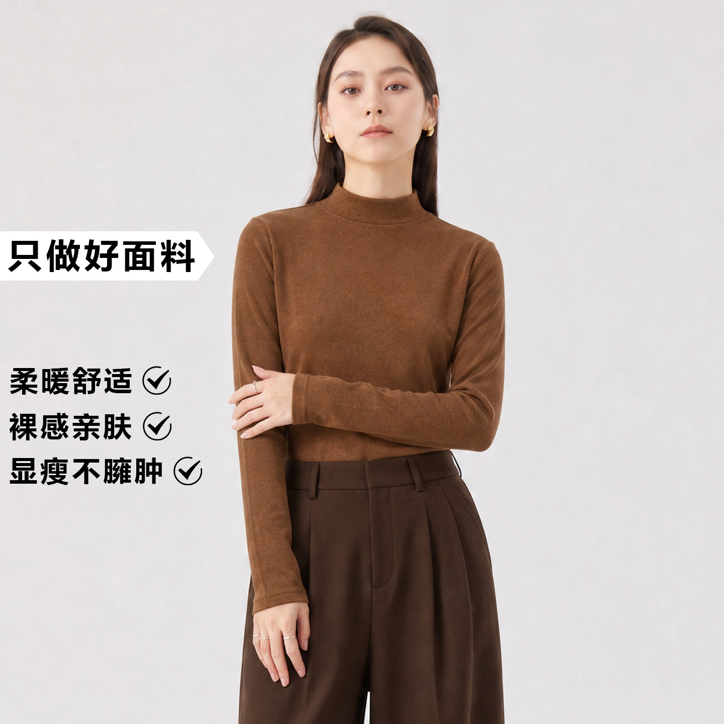 半高领修身显瘦长袖打底衫女