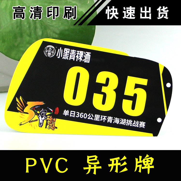 PVC异形会员卡个性会员卡折弯卡制作L型酒价格牌标价卡背胶卡