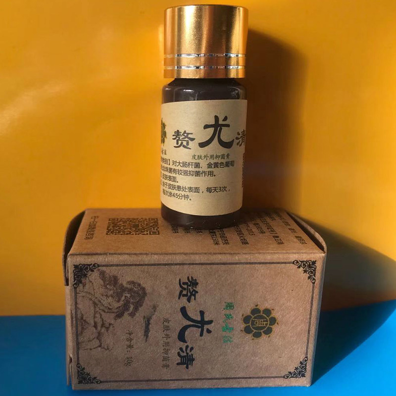 周氏赘清手脚皮肤护理膏佳选10毫升老茧角质新款通用包邮中国大陆