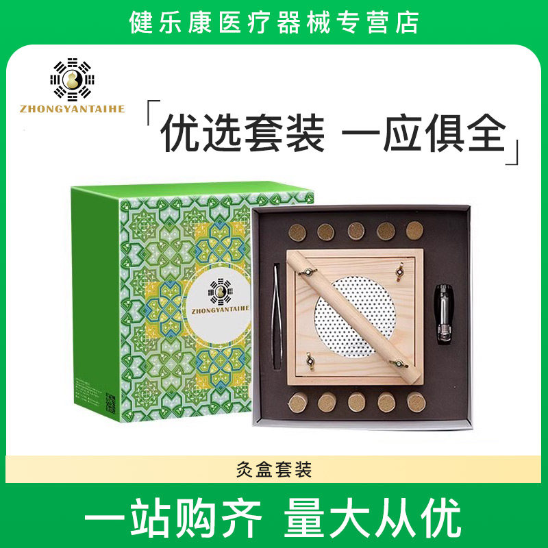 木制艾灸盒随身灸家用全身熏蒸仪家庭式艾条背部腹部实木通用仪器