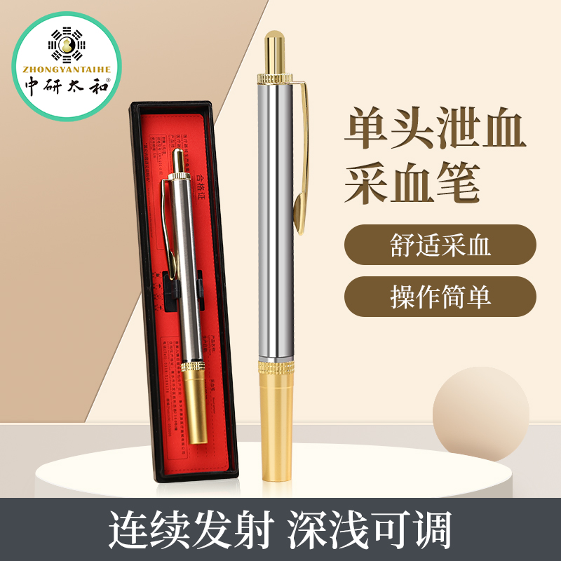 测血糖采血笔放血针泄血泻血排瘀刺血拔罐刺络笔医用