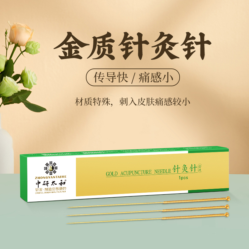 中研太和金银质针灸针传统针灸针银针金针14K金非无菌单支价格