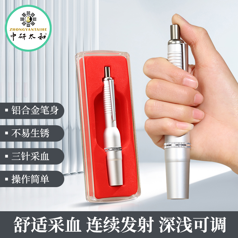 测血糖采血笔放血针泄血泻血排瘀刺血拔罐刺络笔医用