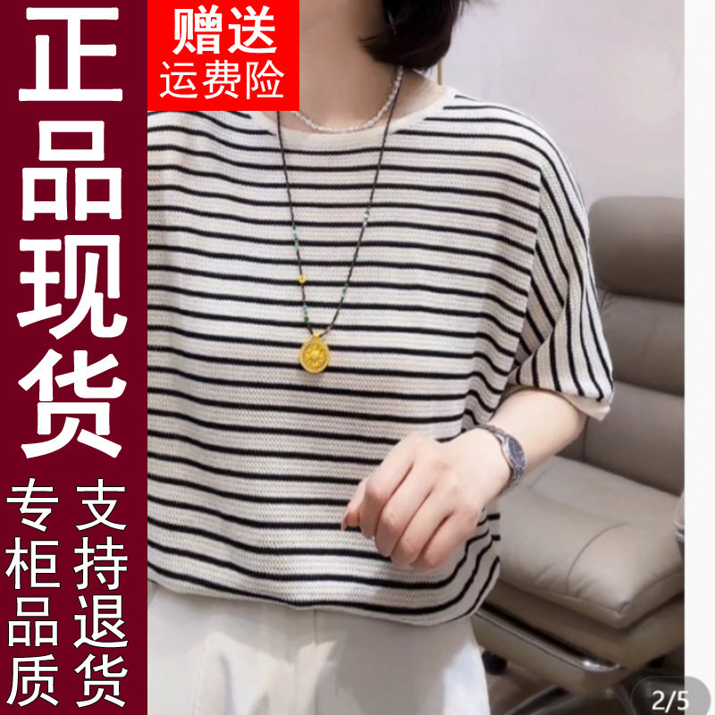 正品原版2026新款条纹露肩斜领短